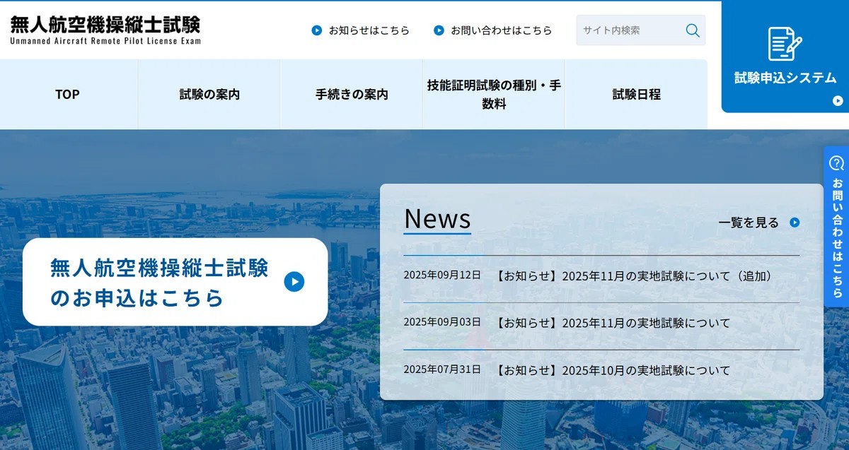 一般財団法人 日本海事協会 Class NK