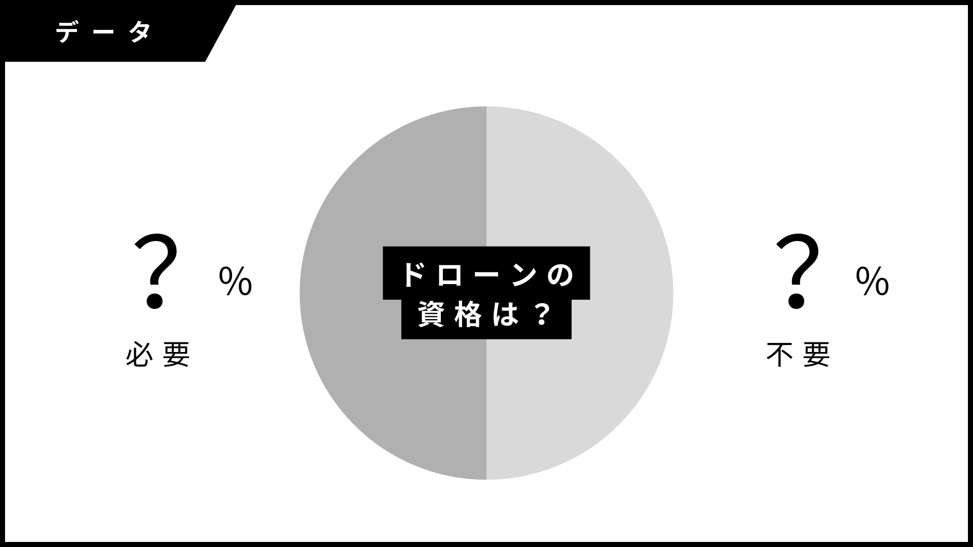 国家資格を取得するメリット