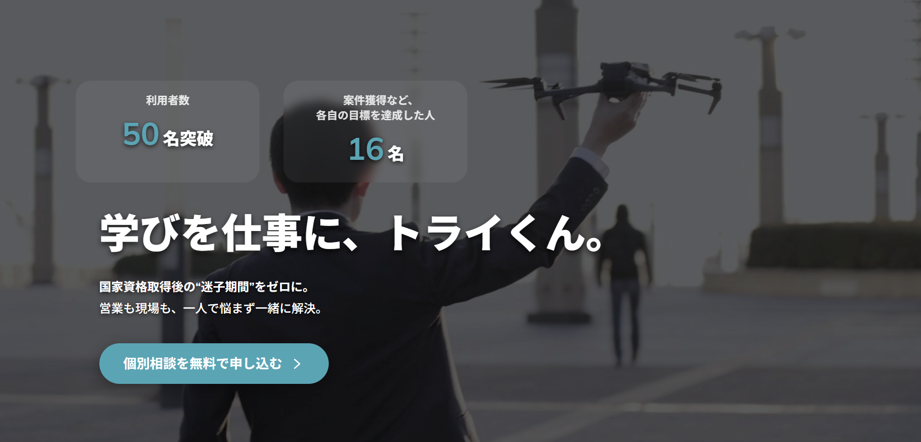 トライくん 
       style=