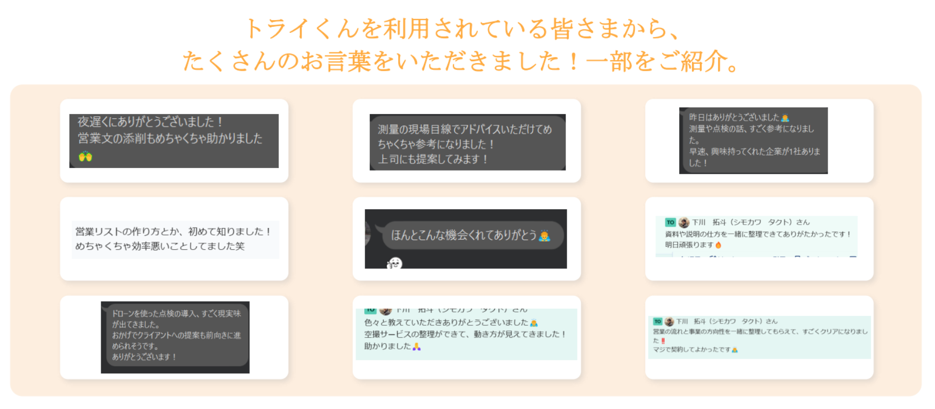 トライくん 
       style=